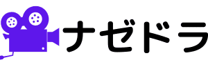 ドラマが打ち切りになる理由や続編の可能性を考察 | ナゼドラ